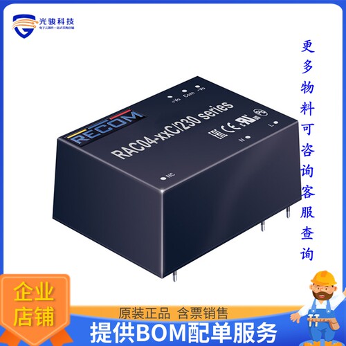 RAC04-05SC/230电源模块【AC/DC CONVERTER 5V 4W】