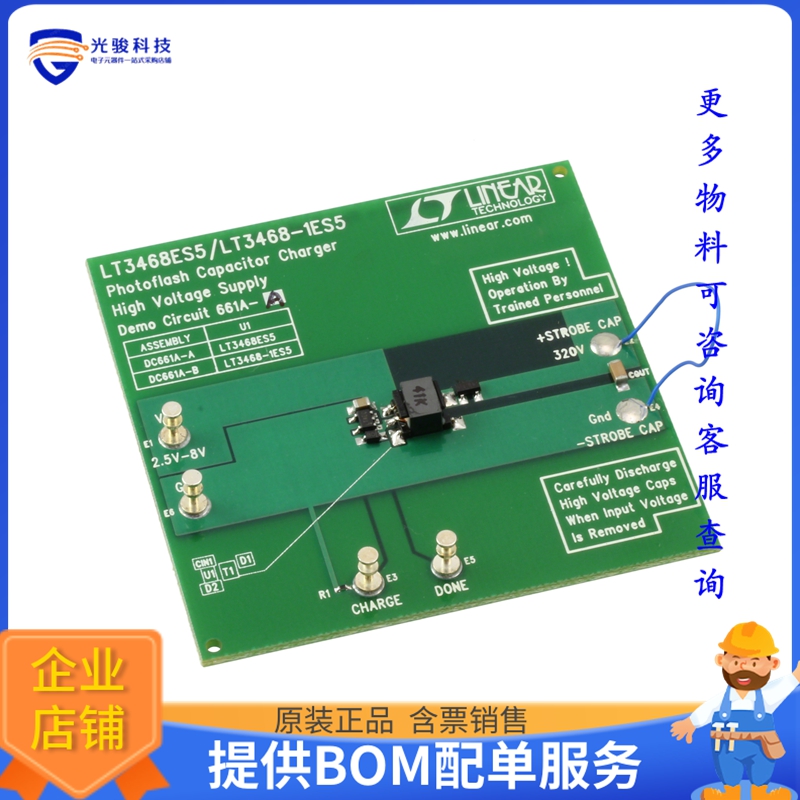 DC661A-A【BOARD EVAL FOR LT3468ES5】评估和演示板套件