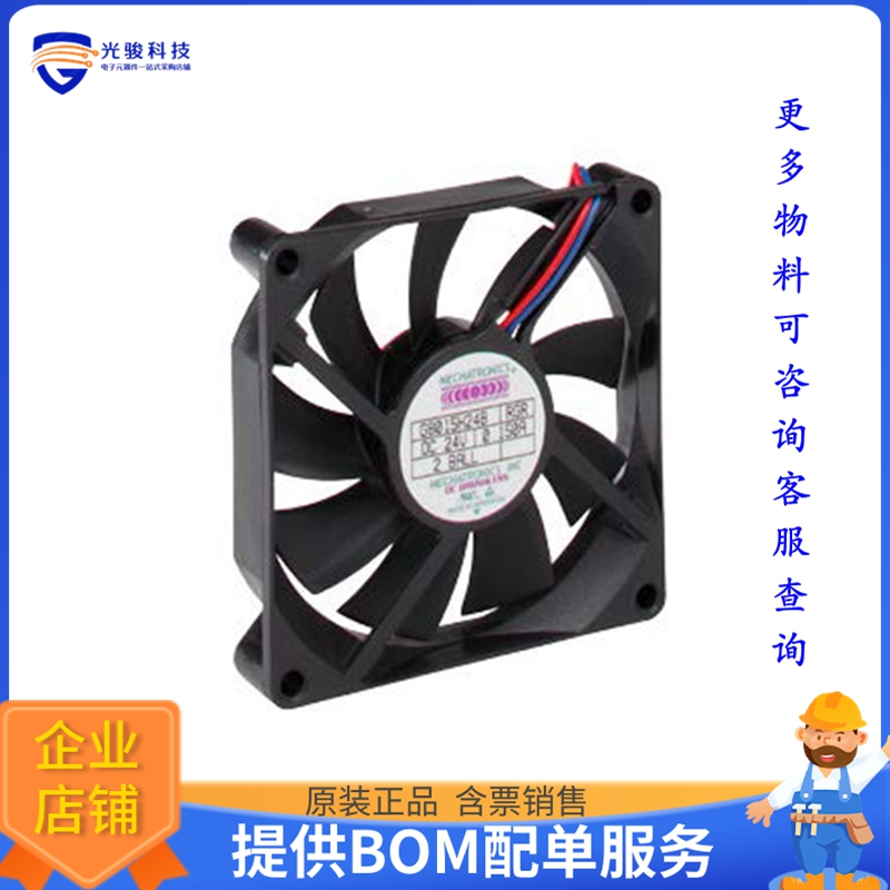 无刷直流风扇G8015H12B-RGR【FAN AXIAL 80X15.3MM 12VDC WIRE】