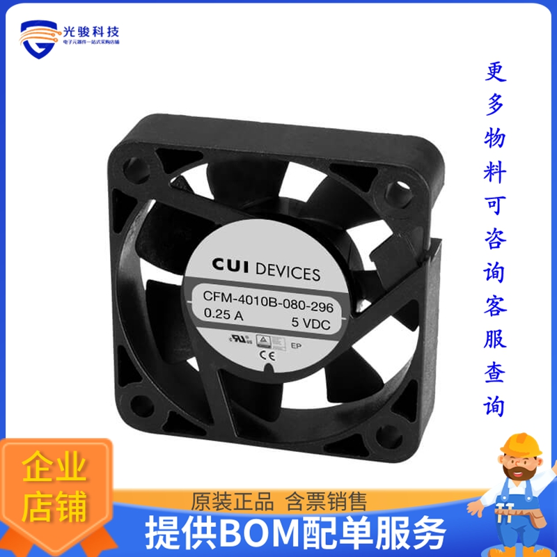 无刷直流风扇CFM-4010B-180-296-20【FAN AXIAL 40X10.5MM 12VDC