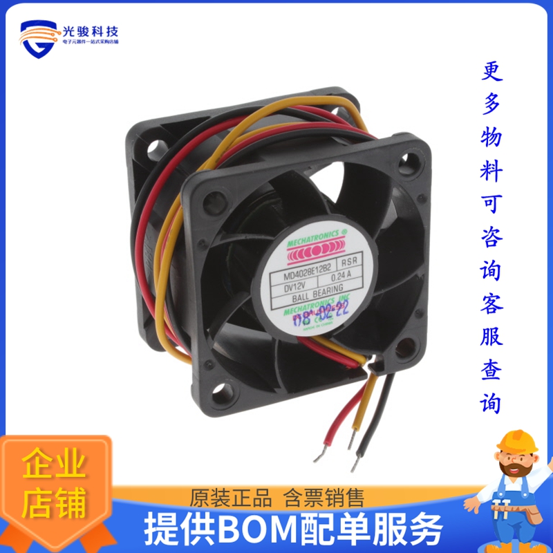 无刷直流风扇MD4028E12B2-FSR-V10【FAN AXIAL 40X28MM 12VDC WIR