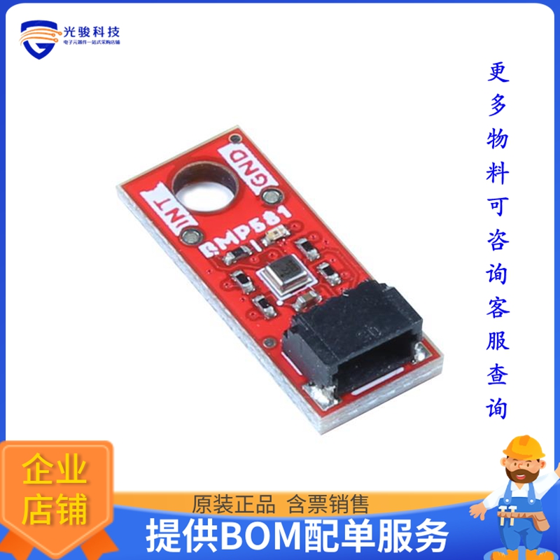 SEN-20171【SPARKFUN MICRO PRESSURE SENSOR -】扩展板、子卡