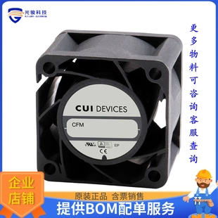 520 FAN 无刷直流风扇CFM 40X28MM 1160 AXIAL 12VDC 4028BG