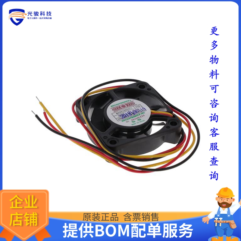 无刷直流风扇MA4010H05C1-RSR-26AWG【FAN AXIAL 40X10MM 5VDC WI