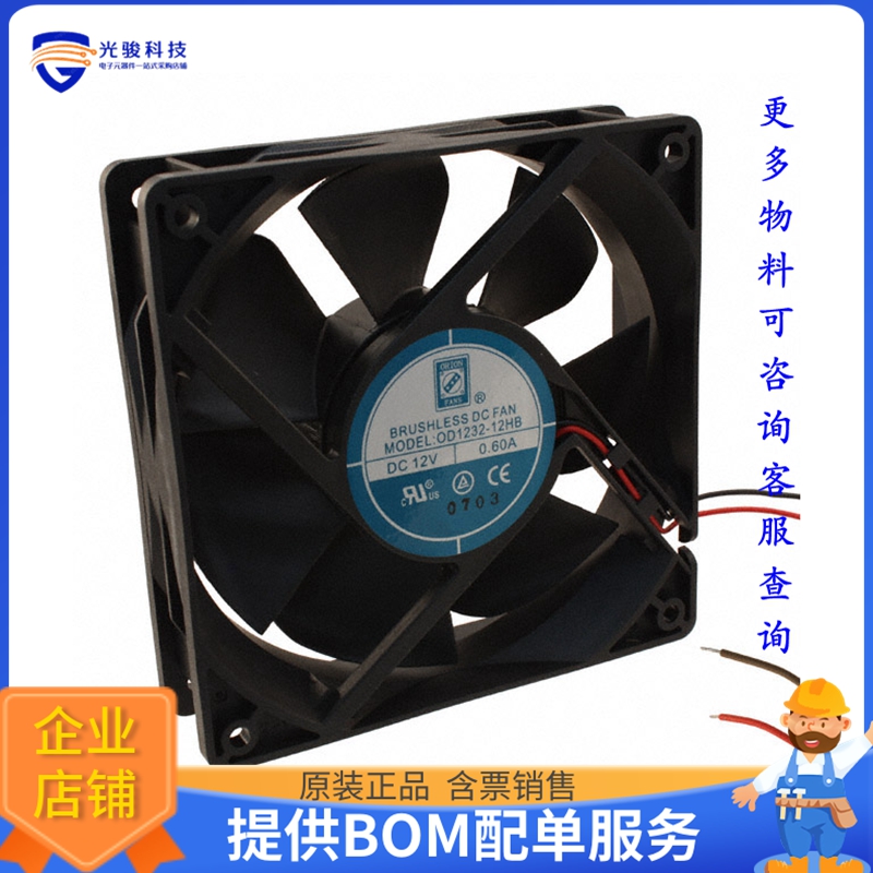 无刷直流风扇OD1232-12HB【FAN AXIAL 120X32MM 12VDC WIRE】
