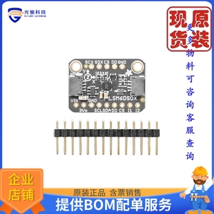 仓库现货LSM6DSOX QWIIC STEMMA DOF 4438