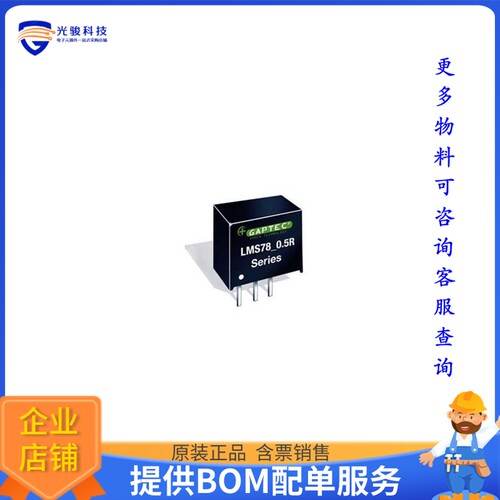LMS78_15-0.5R电源模块【DC-DC STEP DOWN REGULATORS】