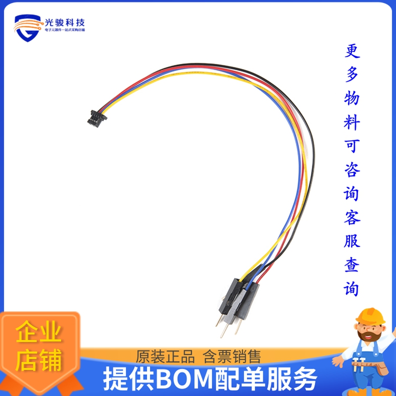 PRT-17912【FLEXIBLE QWIIC CABLE- BREADBOAR】开发板、编程器