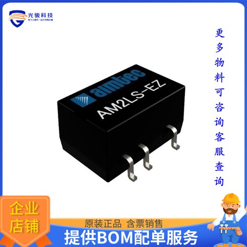 AM2LS-0505SEZ电源模块【DC/DC Converter 5V 2W】