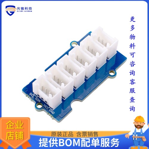103020272【GROVE - I2C HUB (6 PORT)】扩展板、子卡