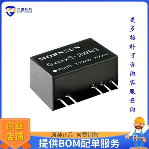 G2405S-2WR3电源模块【ISOLATED MODULE DC DC CONVERTER2】