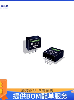 LC78_05-1.0电源模块【NON-ISOLATED POL MODULE DC DC CO】