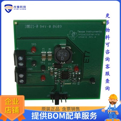 TPS54332EVM-416【EVALUATION MODULE FOR TPS54332】DC/DC、AC/D