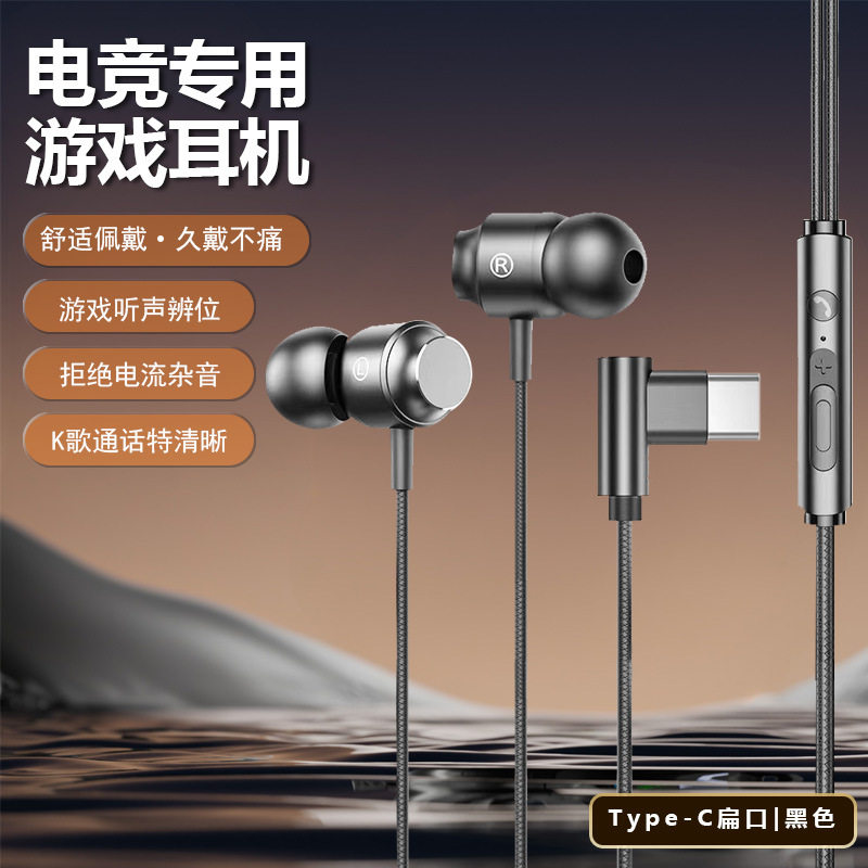 【游戏听声辨位】高音质游戏耳机Type-C接口多设备兼容有线耳机R7,3C数码配件,耳机支架,淘宝优惠券,粉丝福利购,淘宝优惠卷