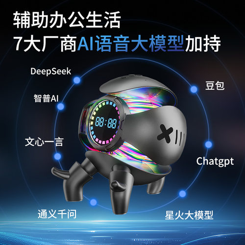 2025新款豆包ai音箱deepseek智能蓝牙音箱办公桌面机甲小怪兽音箱