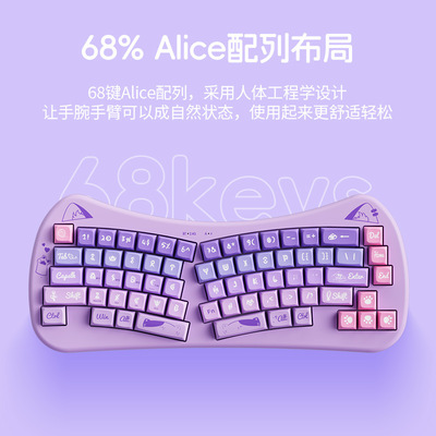 B.O.W航世K666三模人体工学无线蓝牙键盘充电可爱女生高颜值静音