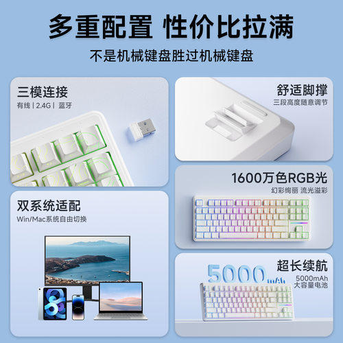 前行者v80无线键盘蓝牙三模侧刻机械手感电脑rgb办公游戏87键