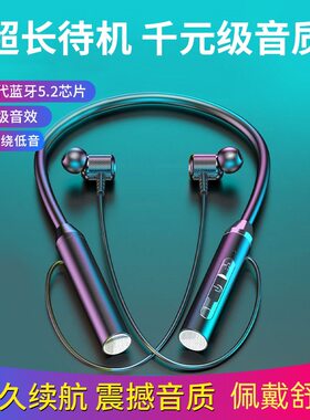 双耳蓝牙耳机G08运动磁吸入耳颈挂脖式跑步立体声大容量耳机礼品