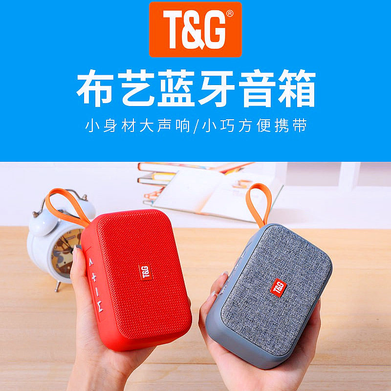 TG506便携无线蓝牙音箱重低音炮插卡U盘收音机充电户外迷你小音响