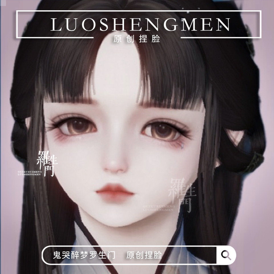 【失眠飞行】天涯明月刀手游捏脸少女萝莉数据鬼哭醉梦罗生门天刀