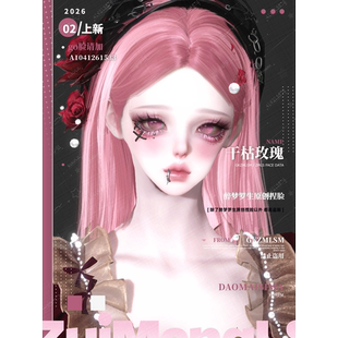 干枯玫瑰丨群限丨有门槛丨逆水寒手游丨成女捏脸 可爱 御姐