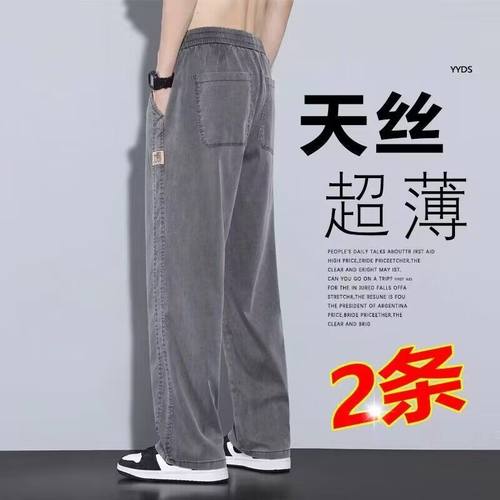 夏季天丝薄款休闲牛仔裤