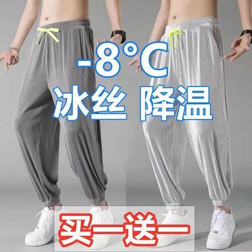 冰丝速干运动休闲裤耐磨凉感