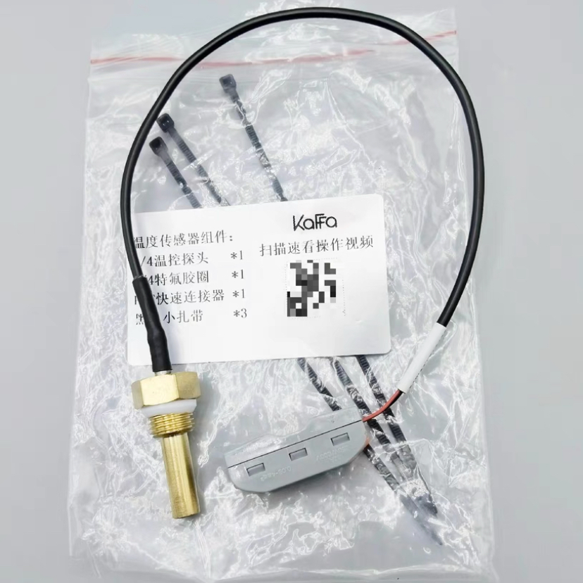 KAFFA卡法商用咖啡机原厂原装锅炉温度探头温度传感器配件