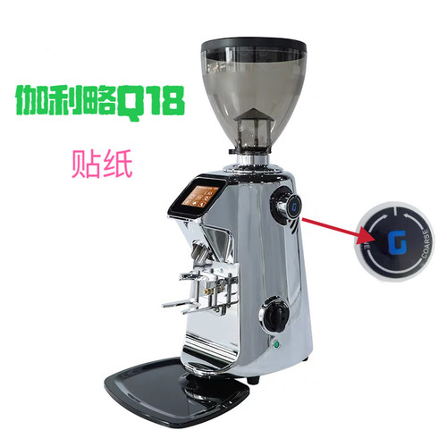 原装正品包邮迦利略Q18电控定量咖啡磨豆机粗细度调节按键贴膜