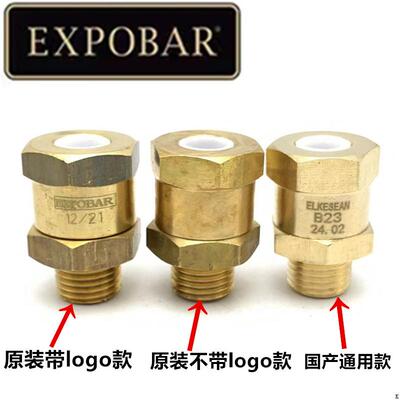 爱宝Expobar咖啡机锅炉阀压力阀低压阀真空破坏阀泄压阀