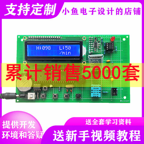 基于51/stm32单片机的心率计设计脉搏仪蓝牙血压体温电子套件成品 - 封面