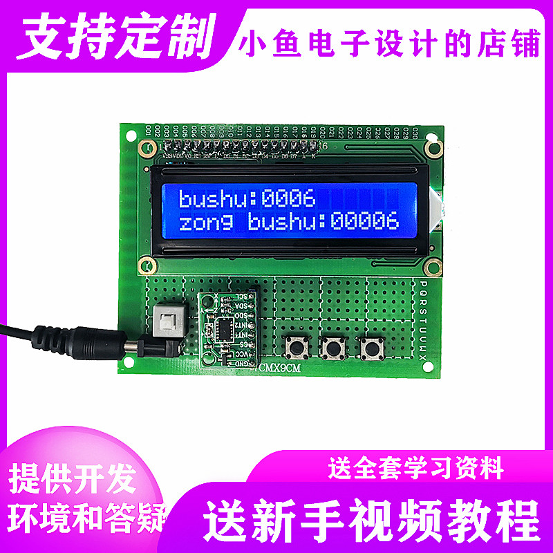 基于51单片机计步器设计成品走步器手环加速器电子diy套件成品,电子元器件市场,微处理器/微控制器/单片机,淘宝优惠券,粉丝福利购,淘宝优惠卷