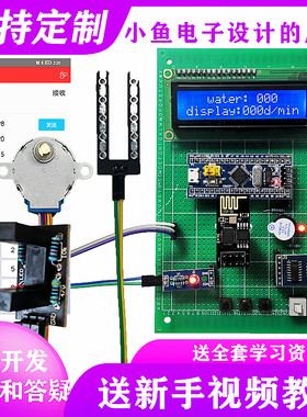 stm32单片机点滴速度报警系统