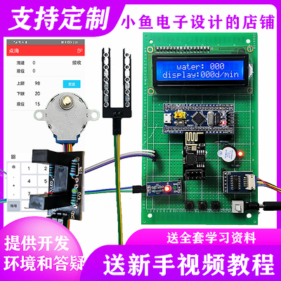 stm32单片机点滴速度报警系统