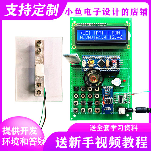 基于STM32/51单片机的电子秤设计蓝牙语音体重称重套件开发板成品 - 封面