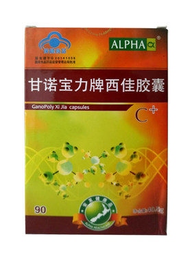 安发国际甘诺宝力牌西佳胶囊甘诺宝力C+胶囊  老客户可优惠