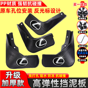 RX450H雷克萨斯UX挡泥 适用16 20款 雷克萨斯挡泥板RX200 RX300