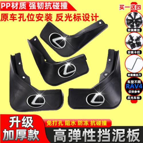 适用16-20款雷克萨斯挡泥板RX200/RX300/RX450H雷克萨斯UX挡泥