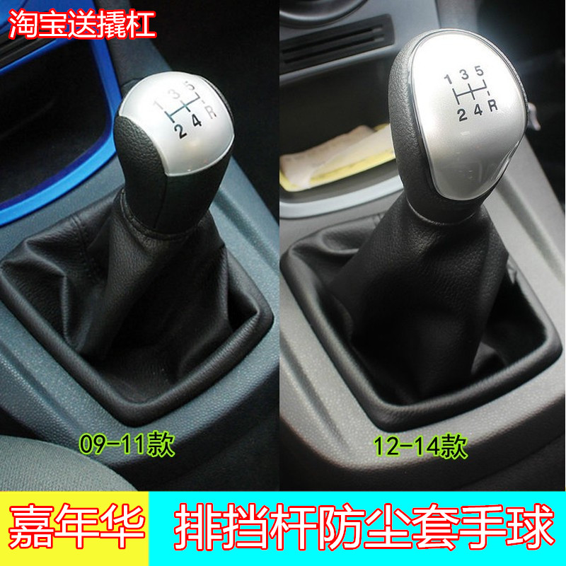 适配嘉年华排档杆防尘套排档杆