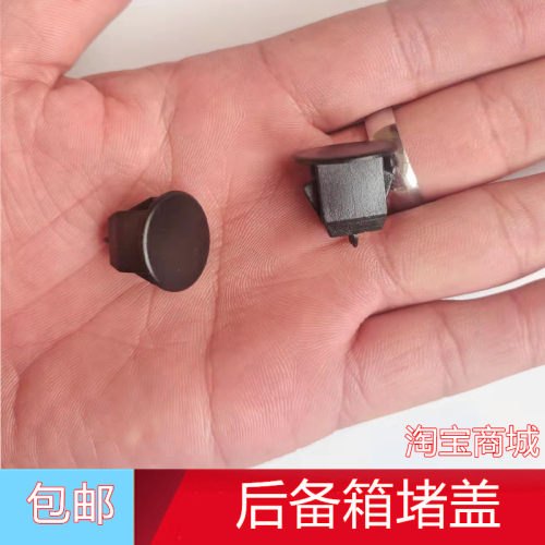 沃尔沃后备箱内衬隔音棉卡子