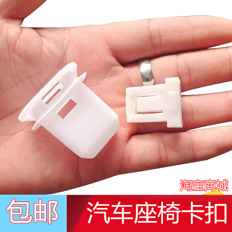 江铃驭胜s330s350绅宝X35X55X65D50北汽昌河Q7汽车后座椅尼龙卡扣
