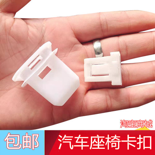 适配长城哈弗C30H1H2SM6H6H7LF5F7大狗H4后排座椅固定卡扣卡子