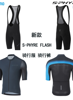 SHIMANO禧玛诺S-PHYRE FLASH春夏短袖骑行服公路山地车骑行背带裤