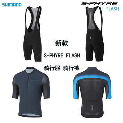 shimano禧玛诺背带裤短袖骑行服