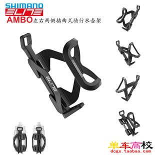ELITE AMBO左右两侧插取式山地公路折叠自行车骑行玻纤水壶架杯架