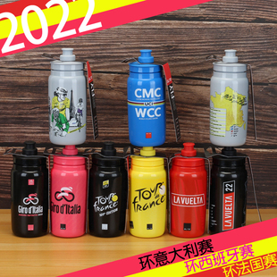 2024环法纪念水壶山地公路车环意自行车水壶ELITE骑行水壶