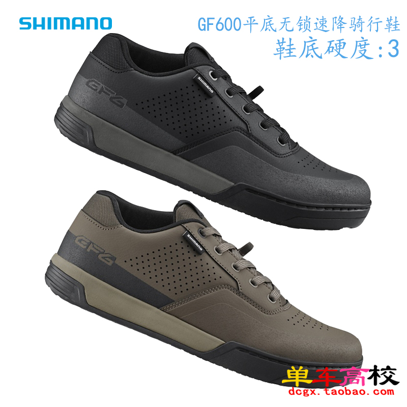 SHIMANO/禧玛诺GF600平底骑行鞋