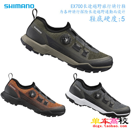 禧玛诺EX700骑行鞋锁鞋
