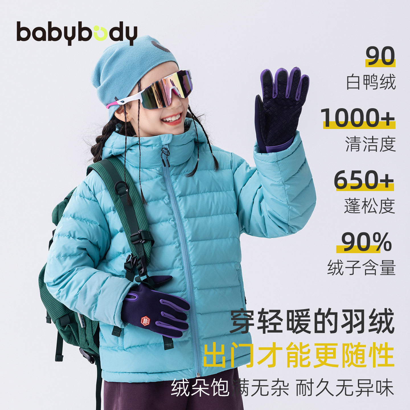 babybody儿童装轻薄羽绒服冬装洋气运动女童冬季连帽短裤外套