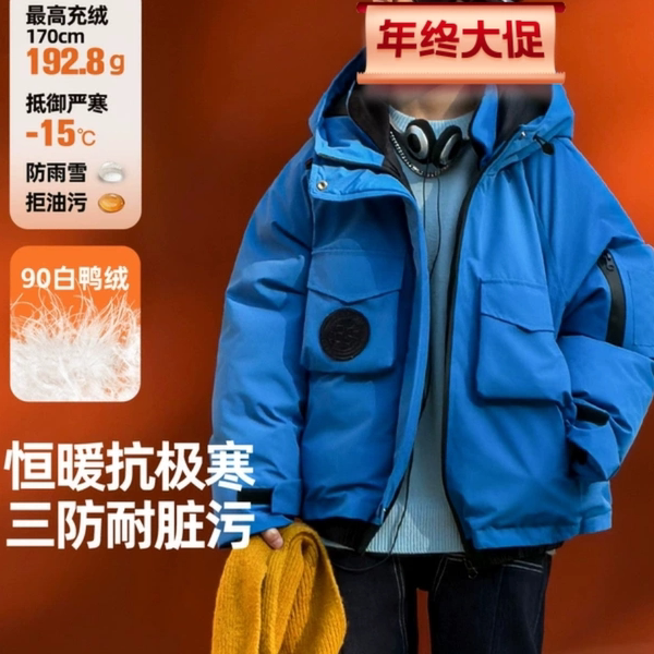 可溯源新国标90白鸭绒儿童工装三防羽绒服 冬季新款儿童羽绒外套